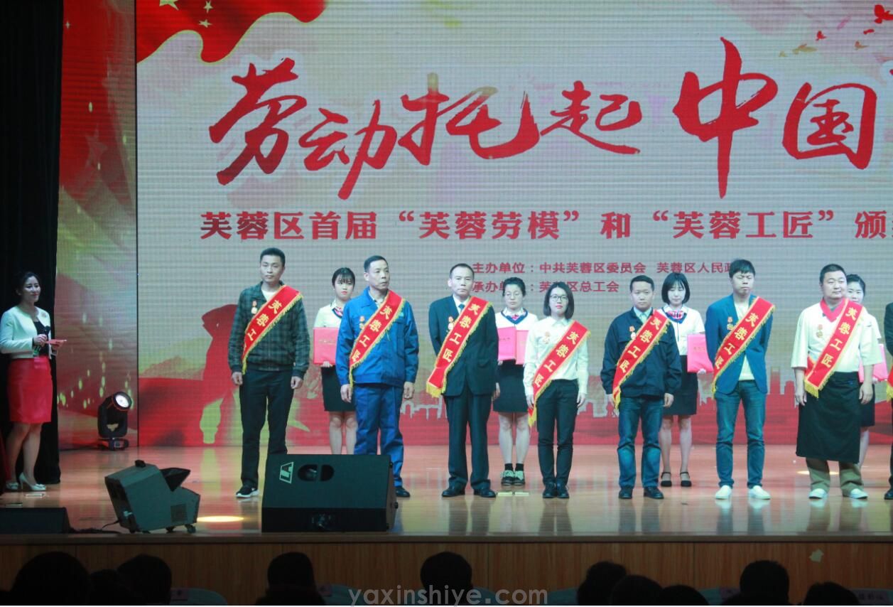 喜訊丨亞欣劉煥林榮獲“2019年(nian)全國(guo)五一(yi)勞動(dòng)獎章” (圖4)
